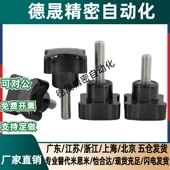 M10 HAT01 M12 外螺纹四角把手塑胶手拧螺丝HAT06