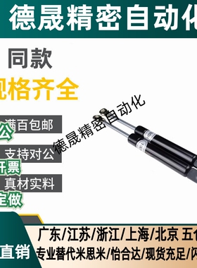 FHL56-A/B/C-40/50/60/80/100/120/150氮气气弹簧支撑替代怡合达