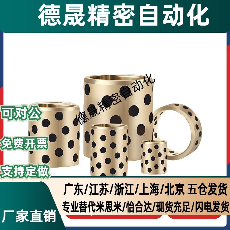 C-MPBP60/MPBZP5无油衬套MPBZ6-8/10/12/15/16/20/25/30/35/40/50
