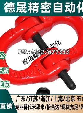 替代怡合达 合金钢吊环 TCM01-1.12T 2.0T 3.15T 5.3T 80级蝴蝶扣