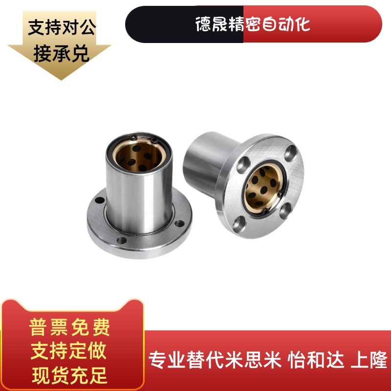 替代LM12 16 20 25 30 40 50UU直线轴承无油铜套石墨铜套外钢内铜