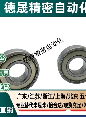 BAY不锈钢轴承6000 6001 6002 6003 6004 6005 ZZ-E-J SUSt怡合达