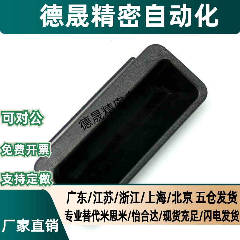 PULPB尼龙嵌入式拉手暗把手PULPY-L78/L108.5-T1.2/T1.6/T2/T2.3