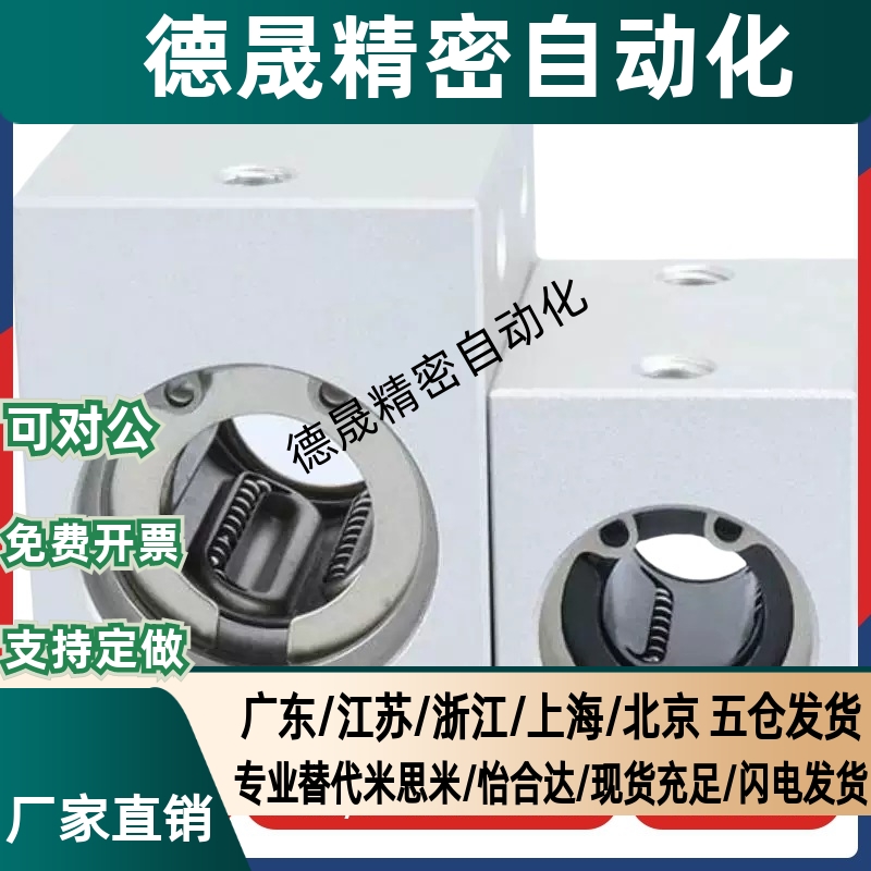 直线轴承固定座 LHSS LHSSW 6 8 10 12 16 20 25 30 L G H 单双衬