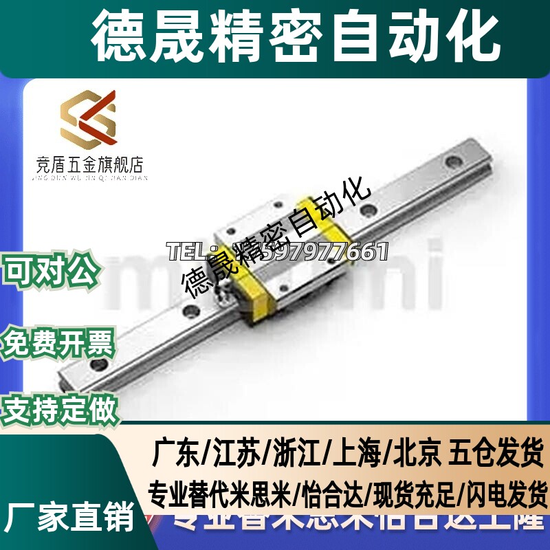 滑轨30导轨C-ELGW25/ELGWB15/ELGB20-100/140/ELG160/200/300/500