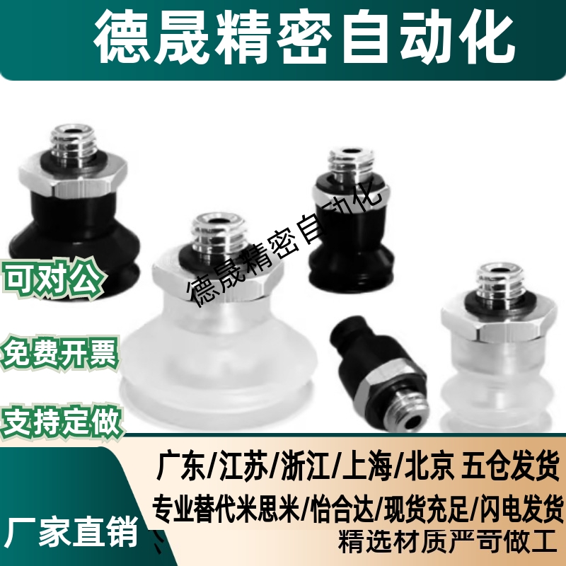 SMC型真空吸盘ZP10 13 16 20 25 32 40 50UN/US平形单层橡胶吸嘴