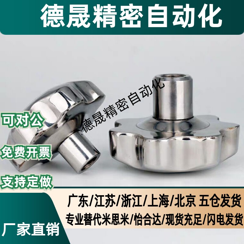 固定把手/五星不锈钢旋钮NPBFS32/40/50/63-5/6/8/10