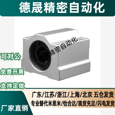 直线轴承固定座 中型/LHBBD16 LHBBD20 LHBBD25 LHBBD30H G