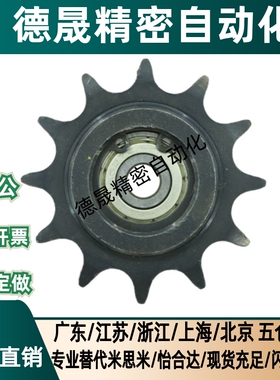 SP40B BSP40B SSP40B9 10 11 12 13 14 15-17-18-N/S 米斯米链轮