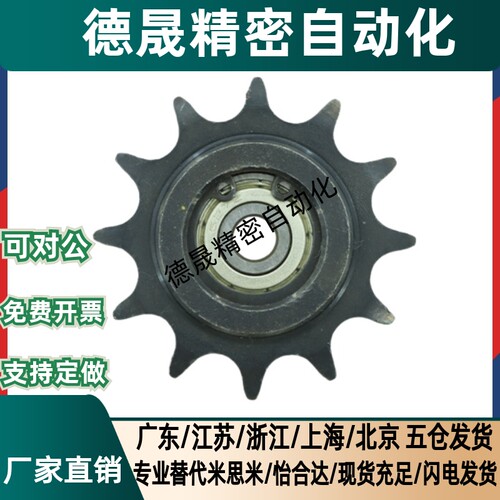 SP40B BSP40B SSP40B9 10 11 12 13 14 15-17-18-N/S 米斯米链轮