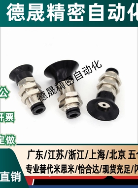 真空吸盘 C-MVPKN10/15/C-MVPKN20/MVPKN25/30/40/50