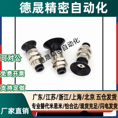 真空吸盘 C-MVPKN10/15/C-MVPKN20/MVPKN25/30/40/50
