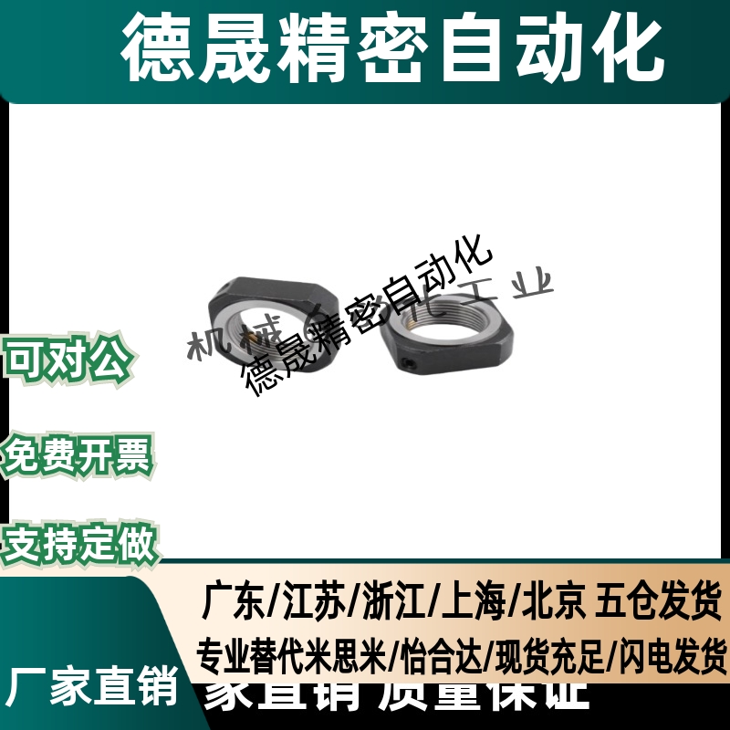 锁紧螺母BNR4/5/6/10/12/15/17/20/25/30/35/40/50BNG20/BNRC8