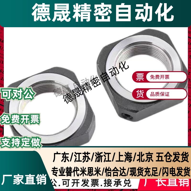 代替怡和达LEB81-M6-M8-M10-M12-M15-M17-M20 滚珠丝杠支座用螺母