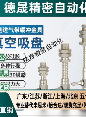 WEH46-D10-20/47-D30-15黑色双层真空吸盘配侧向配管带缓冲型金具