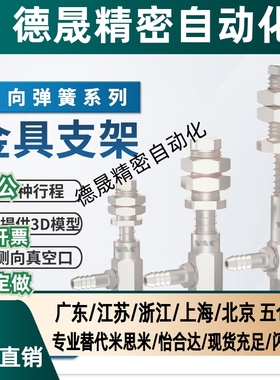 气立可妙德机械手PATS侧进气式弹簧带缓冲行程单金具连接杆气动侧