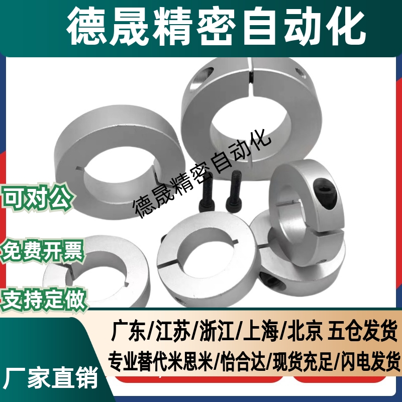 SCS50开口型pscs固定环c-SCSAW10/12/15/16/SCSA20/25/30-8/35/40