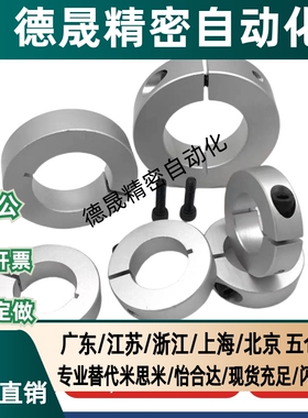 SCS50开口型pscs固定环c-SCSAW10/12/15/16/SCSA20/25/30-8/35/40