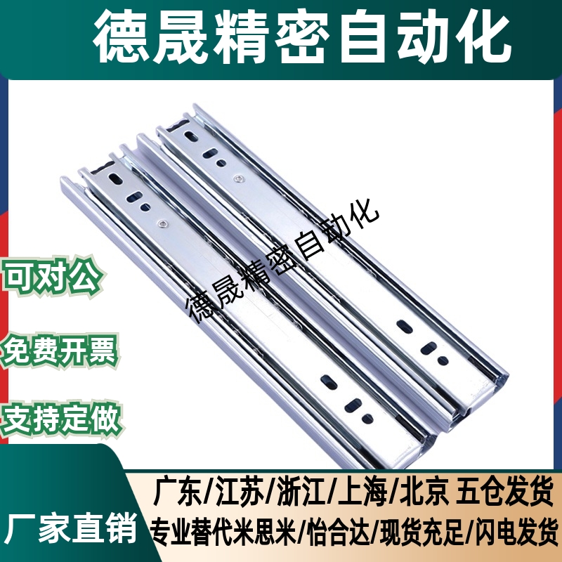 IDC31/IDB51/IDB56/58-200/250/300/350/400/450/500/550/600滑轨