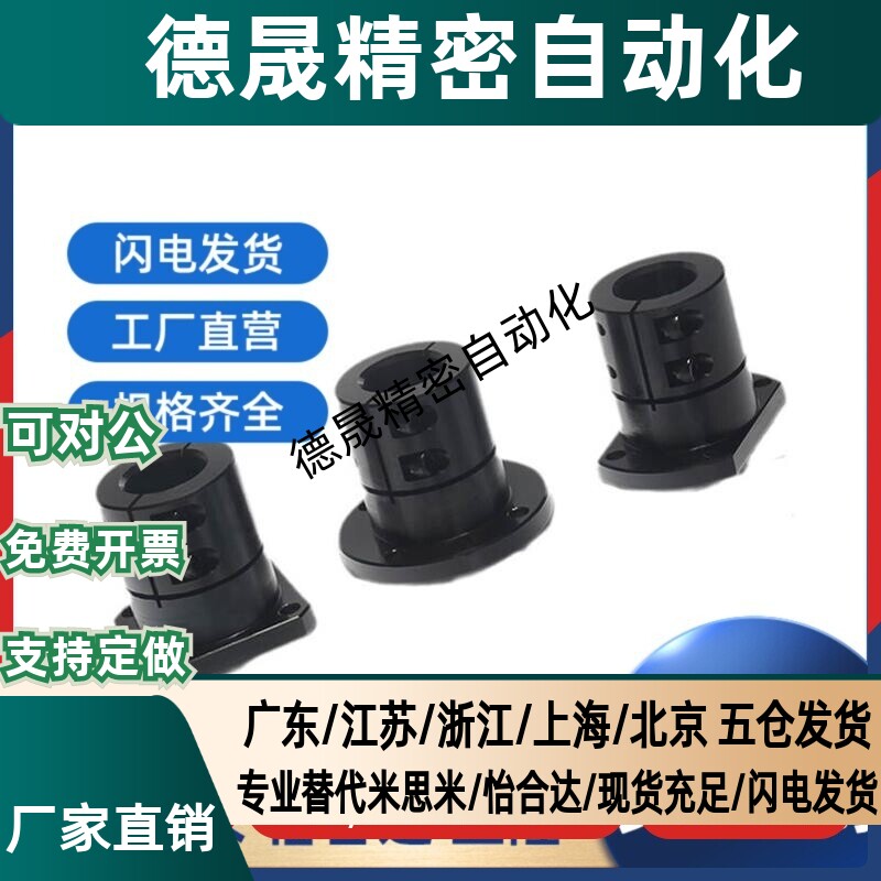 钢制开口导向轴支座45钢STHWSBL/STHWRBL16/20/25/30轴固定座加长