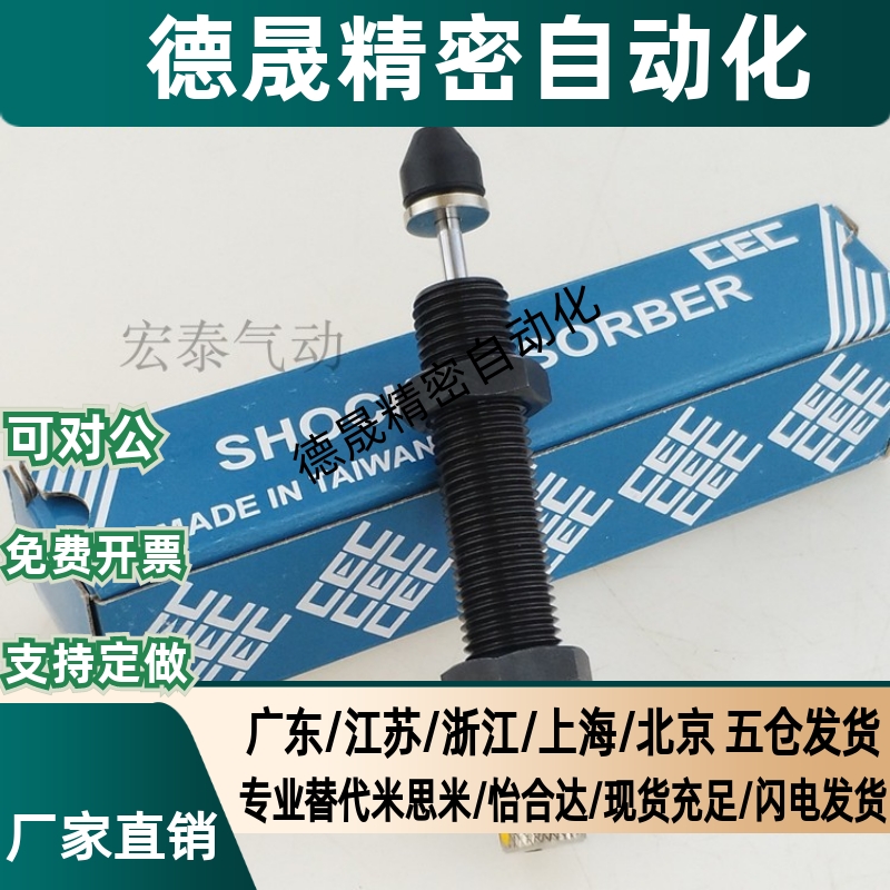 CEC可调油压缓冲器SC/FC1410/1412/1415/2016/2020/2030/50/80/25