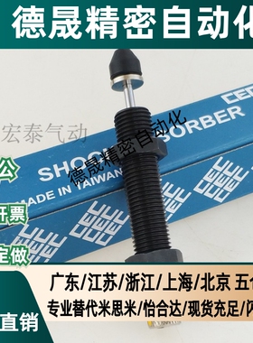 CEC可调油压缓冲器SC/FC1410/1412/1415/2016/2020/2030/50/80/25
