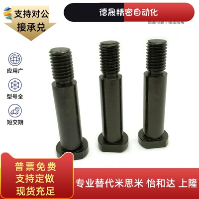 MIE01-D4-L10带肩铰链销 MIE01-D4~D6-L10~L30带肩铰链销