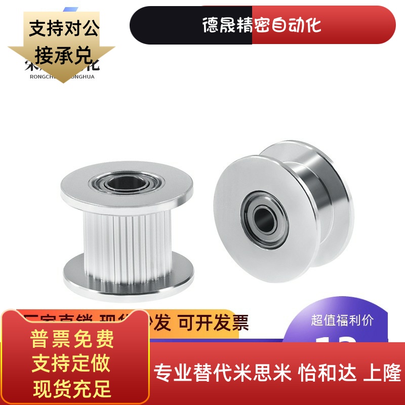 同步带齿形惰轮AHTFW20-S5M150-8 100 250  AHTF20S5M100-8 150-8