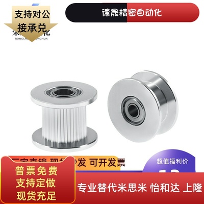 同步带齿形惰轮AHTFW20-S5M150-8 100 250  AHTF20S5M100-8 150-8