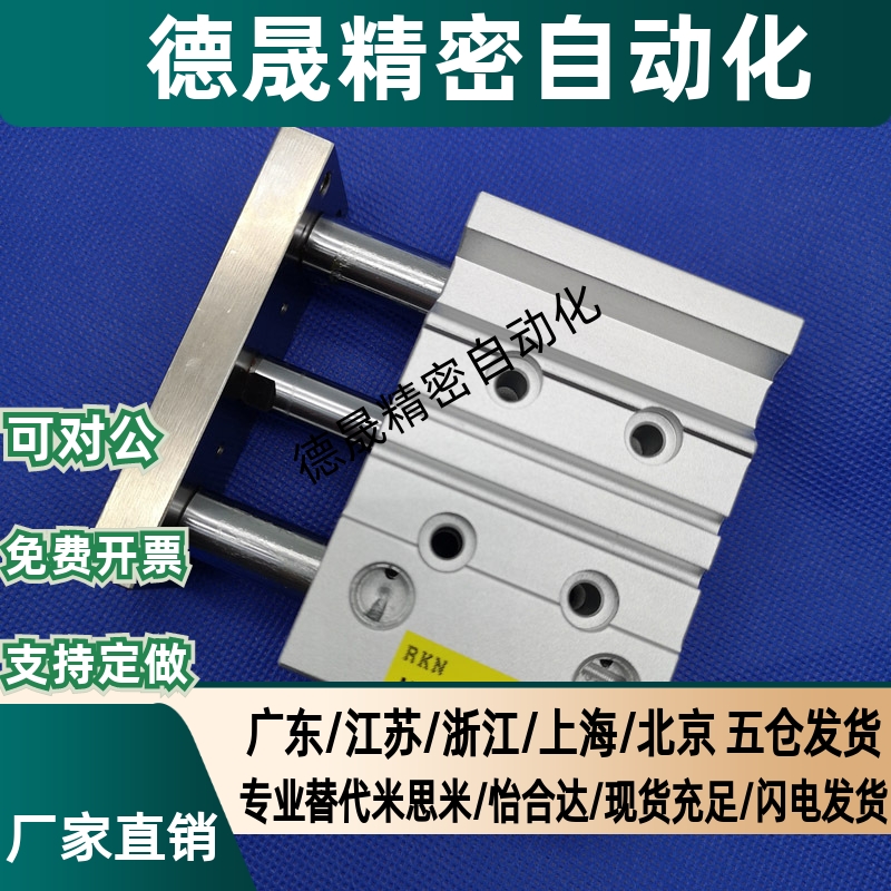 三轴气缸带导杆TCM/TCL32X10x15x20x25/30/40/50S/75X100/150-S