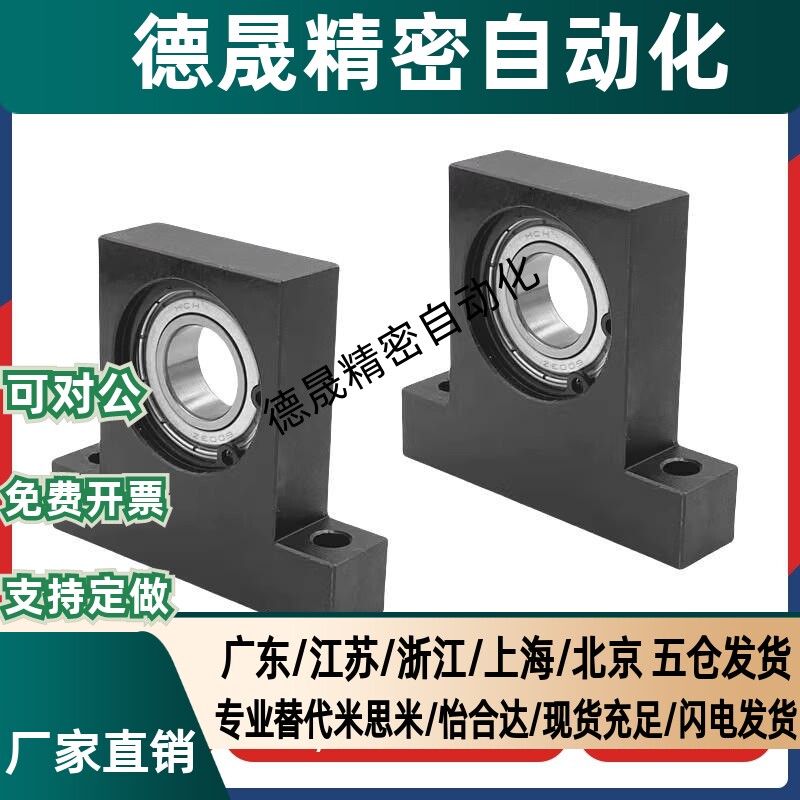 立式轴承座组件 BGHKB 单轴承固定座 BGJ系列T型钢制带座轴承现货