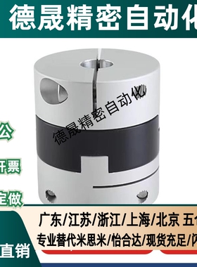 联轴器MFJ/MFJC/MFJCLK/MFJCRK/MFJCWK-D25/44/50/70