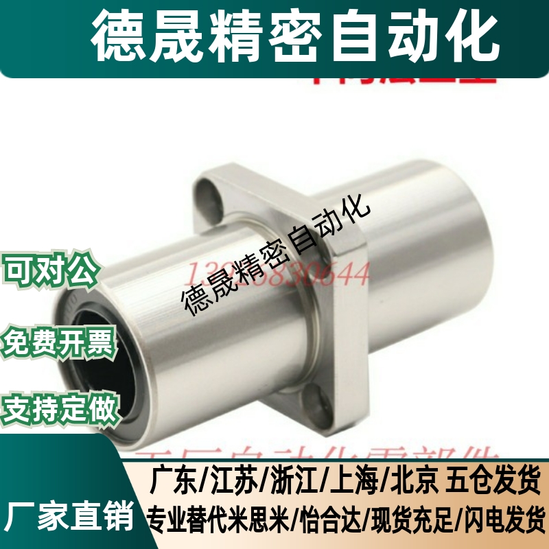 米斯米双衬型中间方法兰LHMSW/LHMSWM8/10/12/13/16/20/25/30G/H