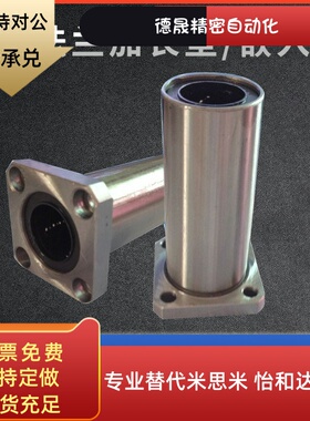 加长双衬直线法兰轴承LMR01/11/21/02/12/22-D10 12 16 20 25 30