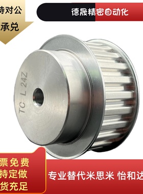 同步轮惰轮EVD01/21-20 24 25 26 30 32 36-S3M060 100 150 200