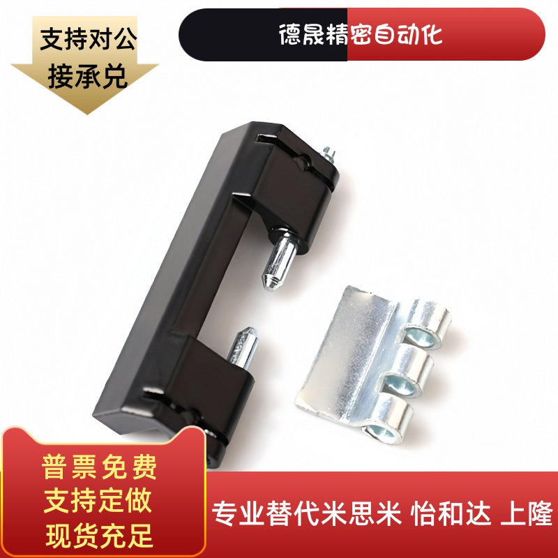 海坦CL201-1-2-3-6威图柜暗铰链HL011-1配电箱柜门铰链合页不锈钢