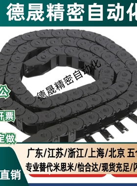 怡合达拖链VBD32/VAJ12/21/22/VBF01/02-F25-F57/F38/F77-R55/R75