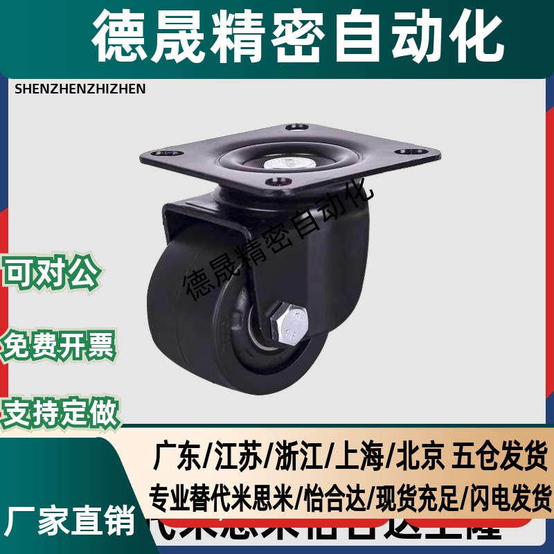 CFQ01-02-D65/D75-NM脚轮CHJSS50/CHJS65/CHJ65A/CJH/CJHB75/50A