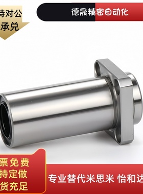 替LMHP/LMTP6 8 10 12 16 20 25直线轴承双切边嵌入椭圆导向滑动