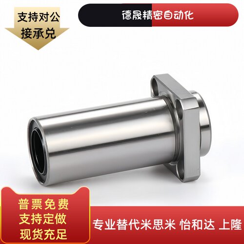 替LMHP/LMTP6 8 10 12 16 20 25直线轴承双切边嵌入椭圆导向滑动