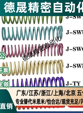 模具弹簧J-SWY37-40长等替代YSWY淡绿色超大压缩量扁弹簧矩形弹簧