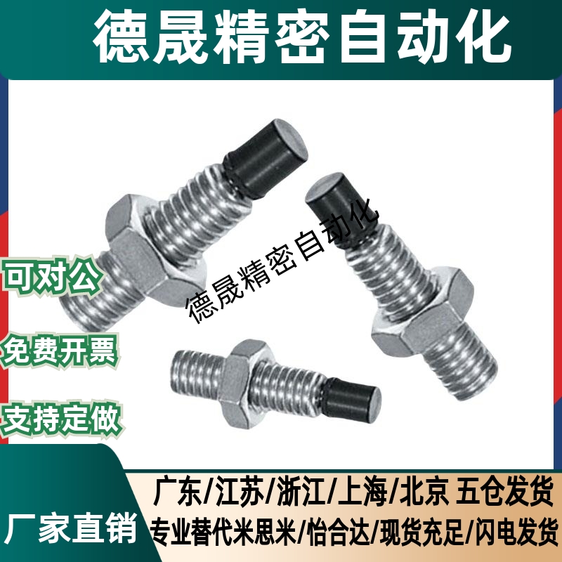 TDA61品质保证聚氨酯止动缓冲螺栓USUS8-25/30/35/40/45/50/60