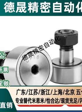 米斯米 经济型-凸轮轴承随动器微型 C-CF2-4.5 C-CF2.5-5 C-CF3-6