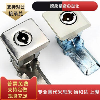 海坦柜锁 威图柜锁 压缩式转折锁 火车锁 电柜门锁 一字锁  MS813