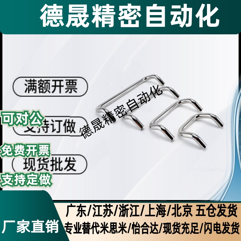 C-UHFNS6/8-60/80/100/120 不锈钢304角型拉手铁镀铬双折弯把手