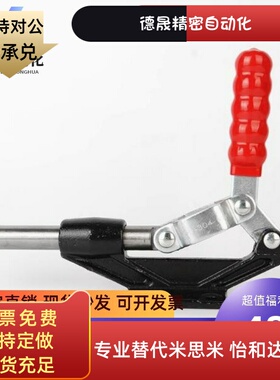 大行程推拉式快速夹钳/HS LD CH GH36330LL 36080 36080C 36090C