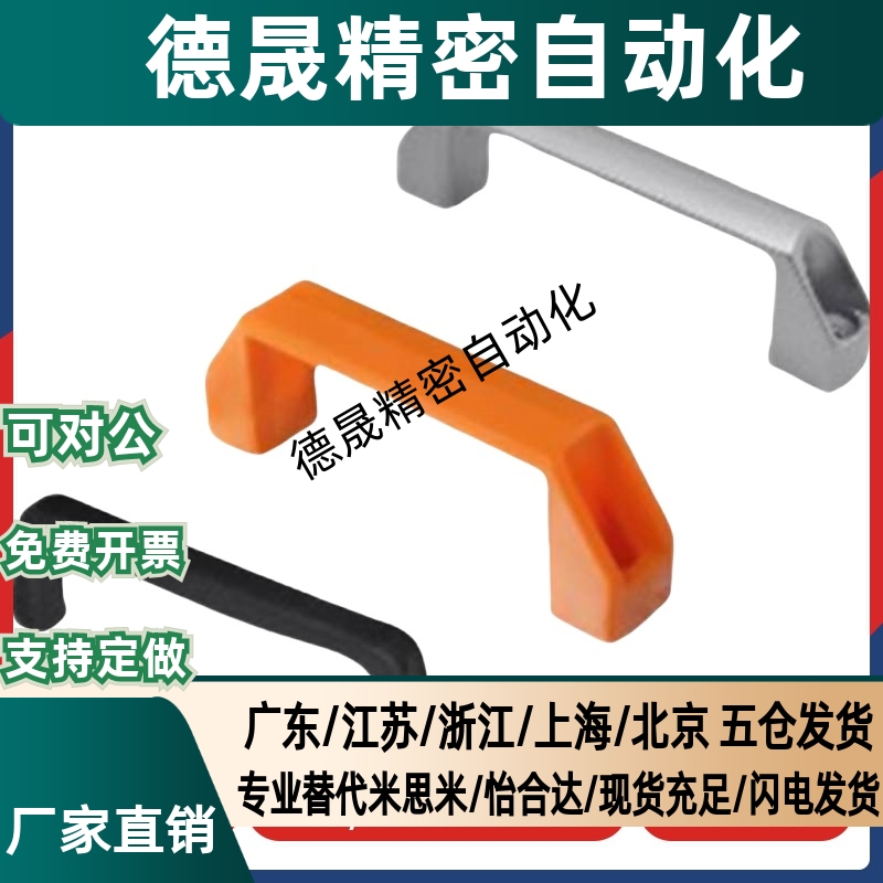 XAB31-L122 /L150 方形拉手PA门把手XAB71-L122/L150 XAB21-L100