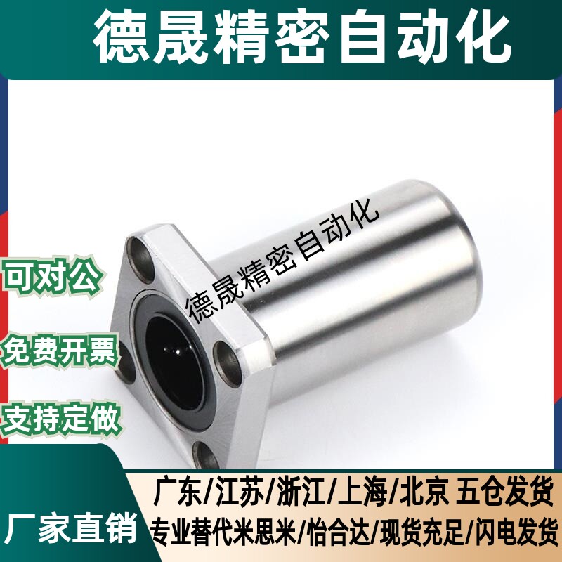 方法兰直线轴承电镀防锈LMK16UULMF20UU直线导轨光轴6 8 10 60mm