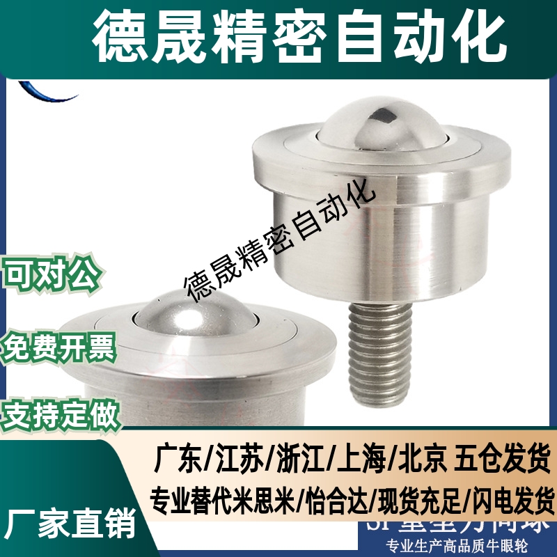 泽义万向球SP8-12-15-22-25-30-45-60FL重型牛眼轮滚珠轴承直销