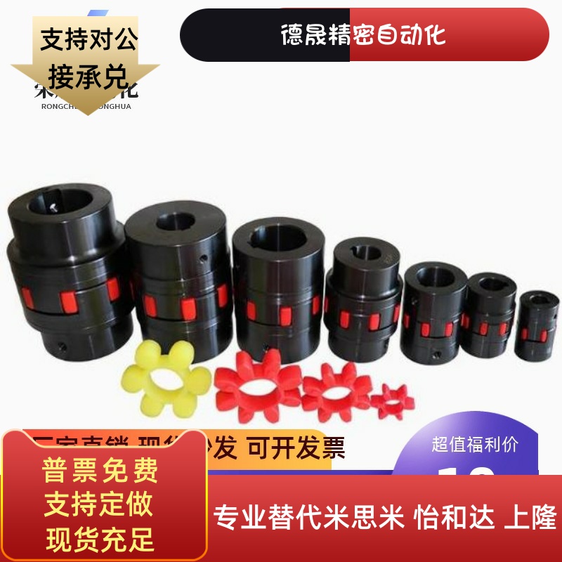 45钢星型联轴器XL梅花电机连轴器XL3爪式ML空压机弹性扭矩联轴节